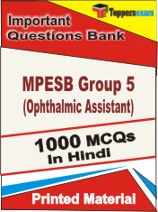 MPESB Group 5 (Ophthalmic Assistant) Book in Hindi - Objective MCQ