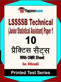 LSSSSB Technical (Junior Statistical Assistant) Paper 1 Book in Hindi - Practice Set