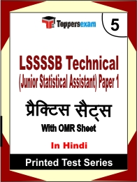 LSSSSB Technical (Junior Statistical Assistant) Paper 1 Book in Hindi - Mock Test / Practice Set