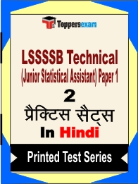 LSSSSB Technical (Junior Statistical Assistant) Paper 1 Book in Hindi - Question Paper / Practice Set