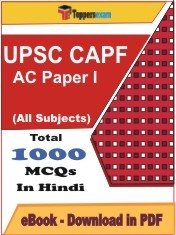 EBook of UPSC CAPF AC Exam Paper I, PDF Format in Hindi