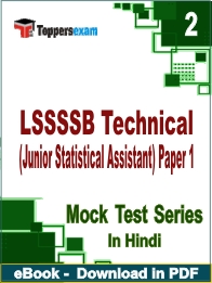 LSSSSB Technical (Junior Statistical Assistant) Paper 1 PDF Book In Hindi - Question Paper