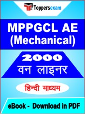 MPPGCL AE (Mechanical) One Liner Book PDF in Hindi