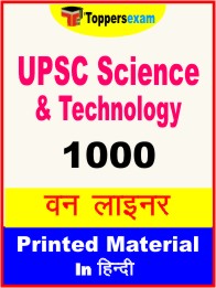 UPSC Science & Technology One Liner Book in Hindi