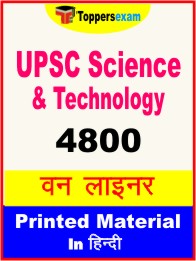 UPSC Science & Technology One Liner Book in Hindi