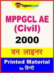 MPPGCL AE (Civil) One Liner Book in Hindi