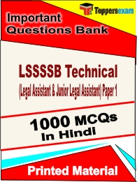 LSSSSB Technical (Legal Assistant & Junior Legal Assistant) Paper 1 Book in Hindi - Objective MCQ