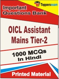 OICL Assistant Mains Tier-2 Book in Hindi - Objective MCQ