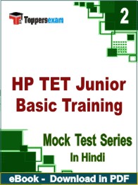 HP TET Junior Basic Training Test PDF Book In Hindi - Question Paper