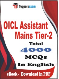 OICL Assistant Mains Tier-2 PDF Book In English - MCQ / Objective Questions