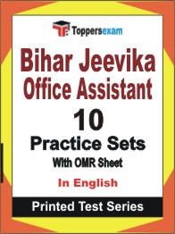 Bihar Jeevika Office Assistant Book in English - Practice Set