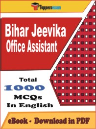 Bihar Jeevika Office Assistant PDF Book in English - MCQ / Objective Questions