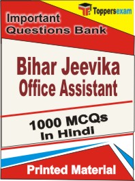 Bihar Jeevika Office Assistant Book in Hindi - Objective MCQ