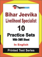 Bihar Jeevika Livelihood Specialist Book in English - Practice Set