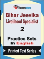 Bihar Jeevika Livelihood Specialist Book in English - Question Paper / Practice Set
