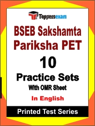 BSEB Sakshamta Pariksha PET Book in English - Practice Set