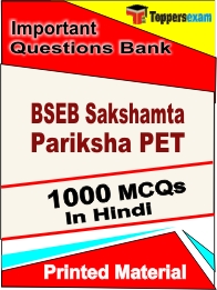 BSEB Sakshamta Pariksha PET Book in Hindi - Objective MCQ