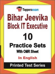 Bihar Jeevika Block IT Executive Book in English - Practice Set