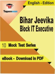 Bihar Jeevika Block IT Executive Test PDF Book in English - Mock Test/Practice Set