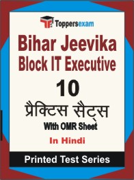 Bihar Jeevika Block IT Executive Book in Hindi - Practice Set