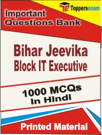 Bihar Jeevika Block IT Executive Book in Hindi - Objective MCQ