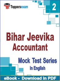 Bihar Jeevika Accountant PDF Book In English - Question Paper