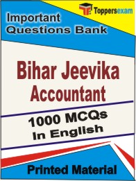 Bihar Jeevika Accountant Book in English - Objective MCQ