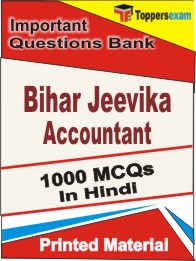 Bihar Jeevika Accountant Book in Hindi - Objective MCQ