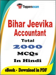 Bihar Jeevika Accountant PDF Book In Hindi - MCQ / Objective Questions