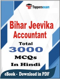 Bihar Jeevika Accountant PDF Book In Hindi - MCQ / Objective Questions