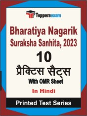 Bharatiya Nagarik Suraksha Sanhita, 2023 Book in Hindi - Practice Set