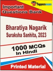 Bharatiya Nagarik Suraksha Sanhita, 2023 Book in Hindi - Objective MCQ