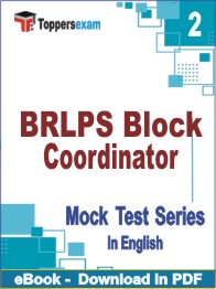 BRLPS Block Coordinator Test PDF Book In English - Question Paper