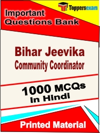 Bihar Jeevika Community Coordinator Book in Hindi - Objective MCQ