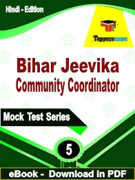 Bihar Jeevika Community Coordinator  PDF Book In Hindi - Practice Set