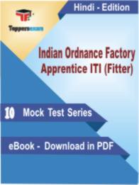 Indian Ordnance Factory Apprentice ITI (Fitter) Test PDF Book In Hindi - Mock Test/Practice Set