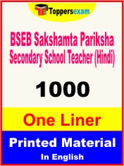 BSEB Sakshamta Pariksha Secondary School Teacher (Hindi)