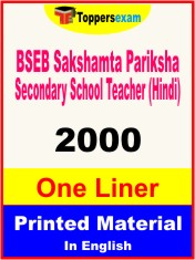 BSEB Sakshamta Pariksha Secondary School Teacher (Hindi) One Liner Book in English