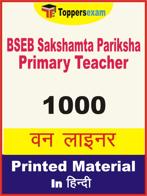 BSEB Sakshamta Pariksha Primary Teacher One Liner Book in Hindi