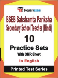 BSEB Sakshamta Pariksha Secondary School Teacher (Hindi) Book in English - Practice Set