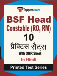 BSF Head Constable (RO, RM) Book in Hindi - Practice Set