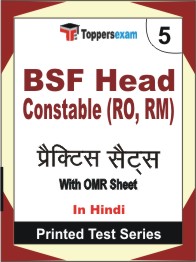BSF Head Constable (RO, RM) Book in Hindi - Mock Test / Practice Set