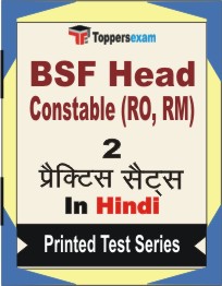 BSF Head Constable (RO, RM) Book in Hindi - Question Paper / Practice Set