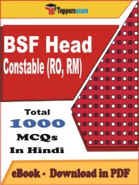 BSF Head Constable (RO, RM) PDF Book in Hindi - MCQ / Objective Questions