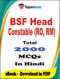 BSF Head Constable (RO, RM) PDF Book in Hindi - MCQ / Objective Questions