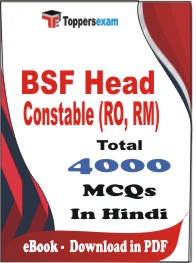BSF Head Constable (RO, RM) PDF Book in Hindi - MCQ / Objective Questions