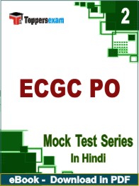 ECGC PO Test PDF Book In Hindi - Question Paper