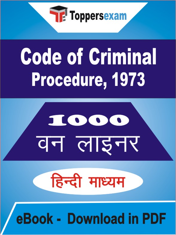 Code of Criminal Procedure, 1973 One Liner Book PDF in Hindi