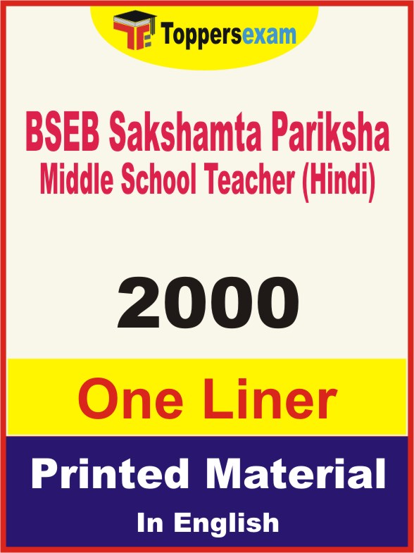 BSEB Sakshamta Pariksha Middle School Teacher (Hindi) One Liner Book in English