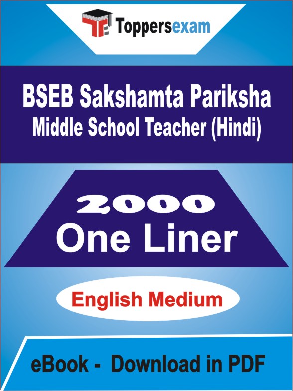 BSEB Sakshamta Pariksha Middle School Teacher (Hindi) One Liner Book PDF in English